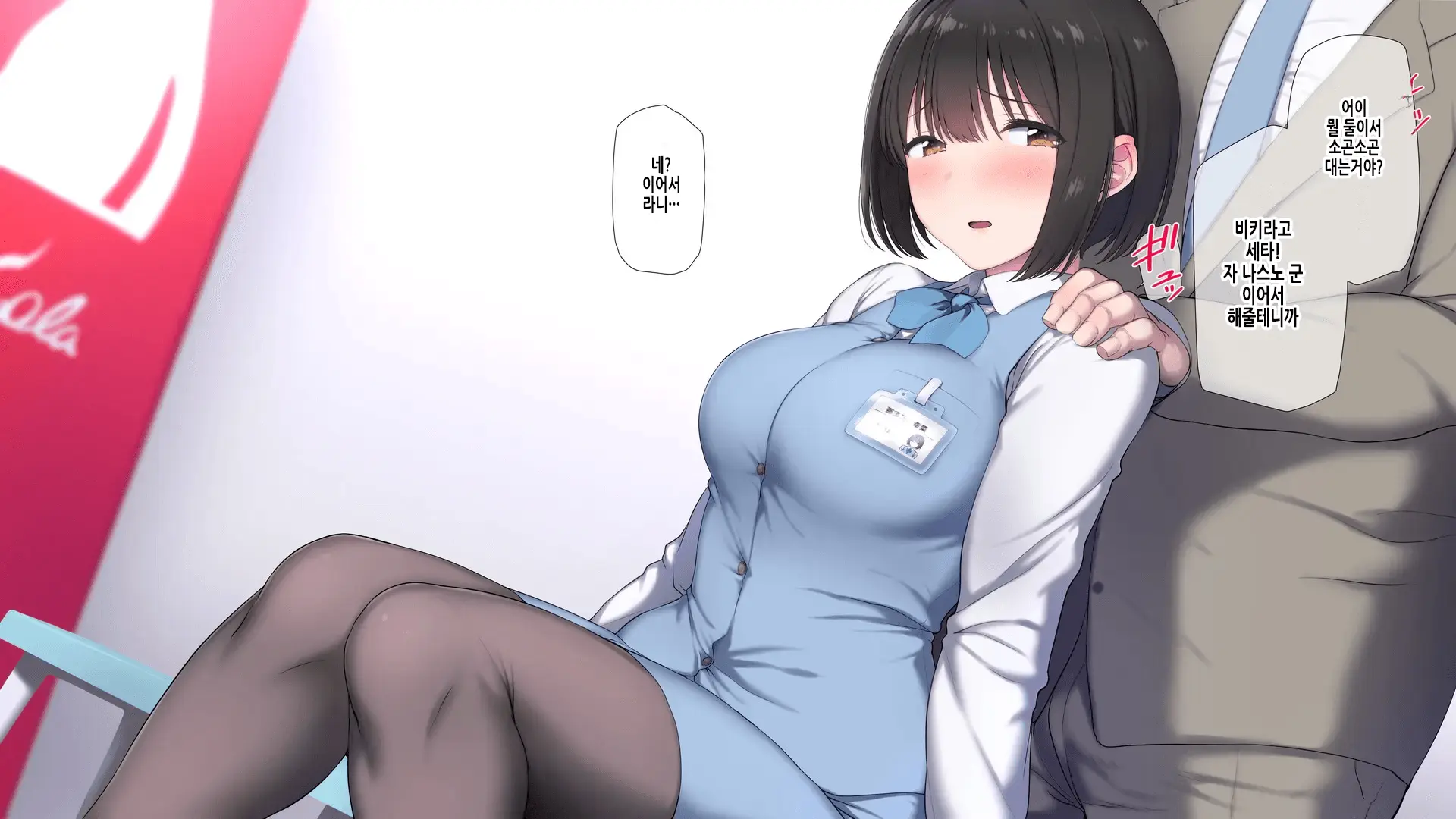 Ore No Konyakusha Ga Sekuhara Chuunen Joushi Ni Deisui Rape De NTRreru!? | 내 약혼녀가 성희롱 중년상사에게 만취레이프로 NTR당하다⁉